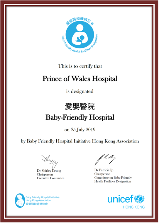 Award of Baby Friendly Hospital in July 2019